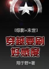 穿越要刷好感度txt