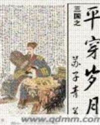 三国之平衡召唤系统