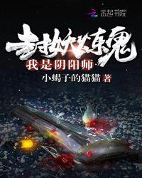 阴阳师妖气封印大全