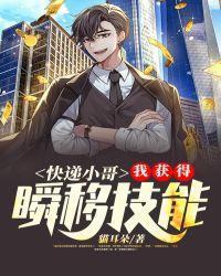 快递小哥儿