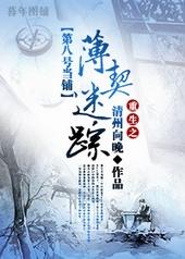 重生薄少宠妻无度全文免费阅读