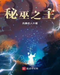 秘巫之主莎莉是女主吗