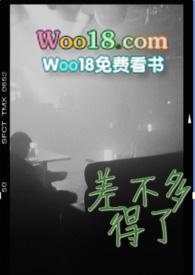 差不多得了大张伟歌词