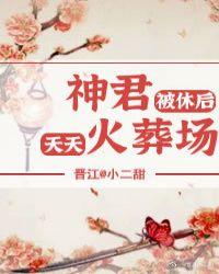 战神受了什么委屈