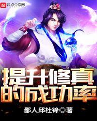 修为提升很快的玄幻