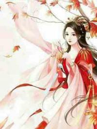 @8.逆天狂妃邪王宠妻如命