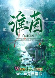 淮茵影院