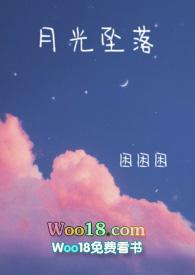 月光坠落是什么的魂技