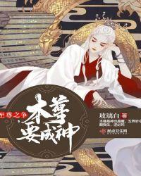 至尊神殿全文免费阅读 无弹窗