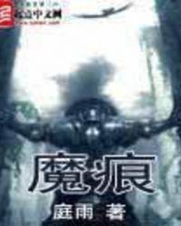 魔痕1990泰剧优酷播单