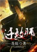 迁坟师苏皖免费TXT