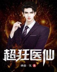 超级狂医在都市全文免费阅读