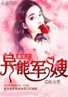 重生之异能军嫂有空间的
