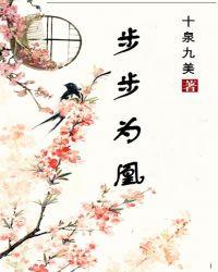 步步为凰全文免费阅读慕容冷秋