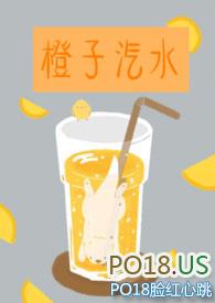 橙子汽水 chilichill