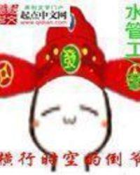 横行视界