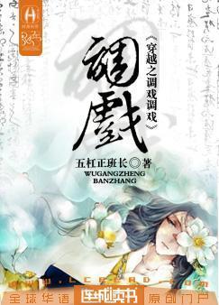 穿越之调皮小皇妃全文