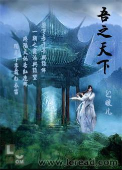 吾之天下慕虚名