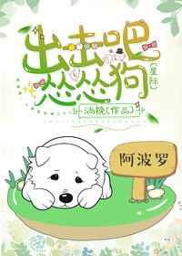 出击吧