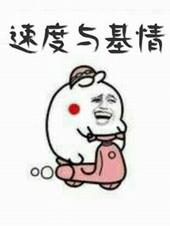 速度与激情10电影免费观看完整版视频国语
