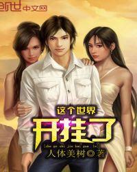 这个世界不看脸 百科