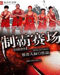 制霸用什么装备