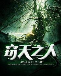 窃天命