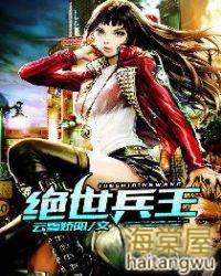 绝世兵王在都市周臣免费阅读