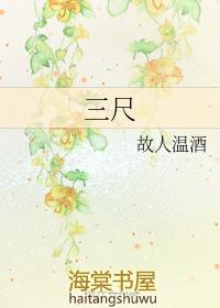 三尺glsm
