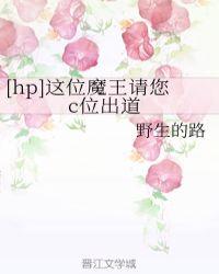 hp这个魔王我不当了