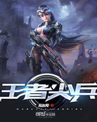 尖兵作战