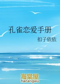 孔雀求爱方式