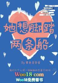 她想要l