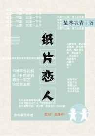 纸片恋人虐吗