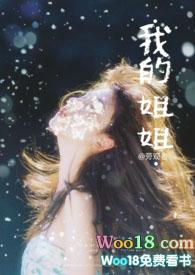 我的姐姐200字作文