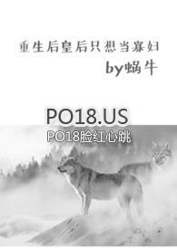 重生后皇后只想当寡妇txt全本阅读