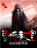 恐怖教室结局是什么