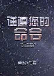 谨遵怎么读拼音
