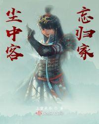 尘中啥意思