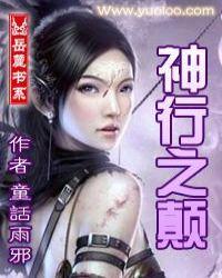 神者行之用是什么主义