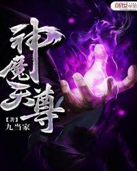 神魔天尊宁小川