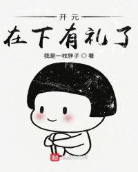 下启开元