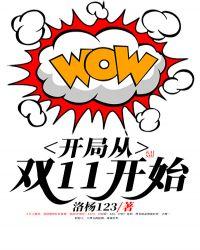 开局从丐帮开始