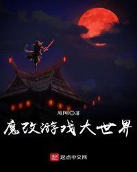 大世界开放游戏