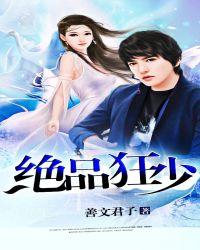 绝品狂少叶浩老婆顺序