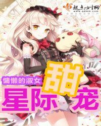 星际甜宠双男主