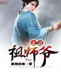 三清道祖师爷图片