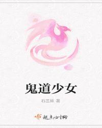 鬼道线gdx