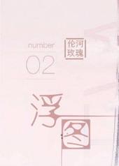 浮图峪长城简介