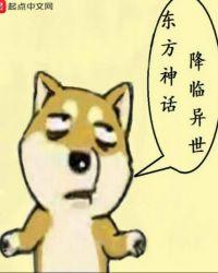 东方神话动画